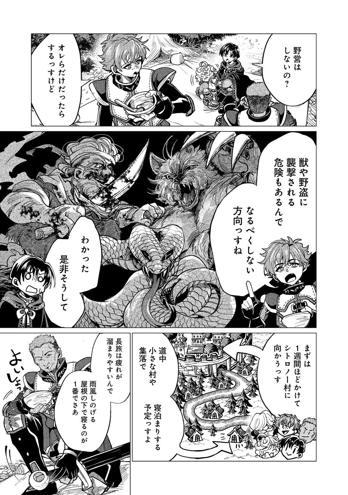 SOFUBO WO TAZUNETE IEDE KYOUDAI FUTARI TABI Chapter 6.2 page 6 - nihonkuni.com