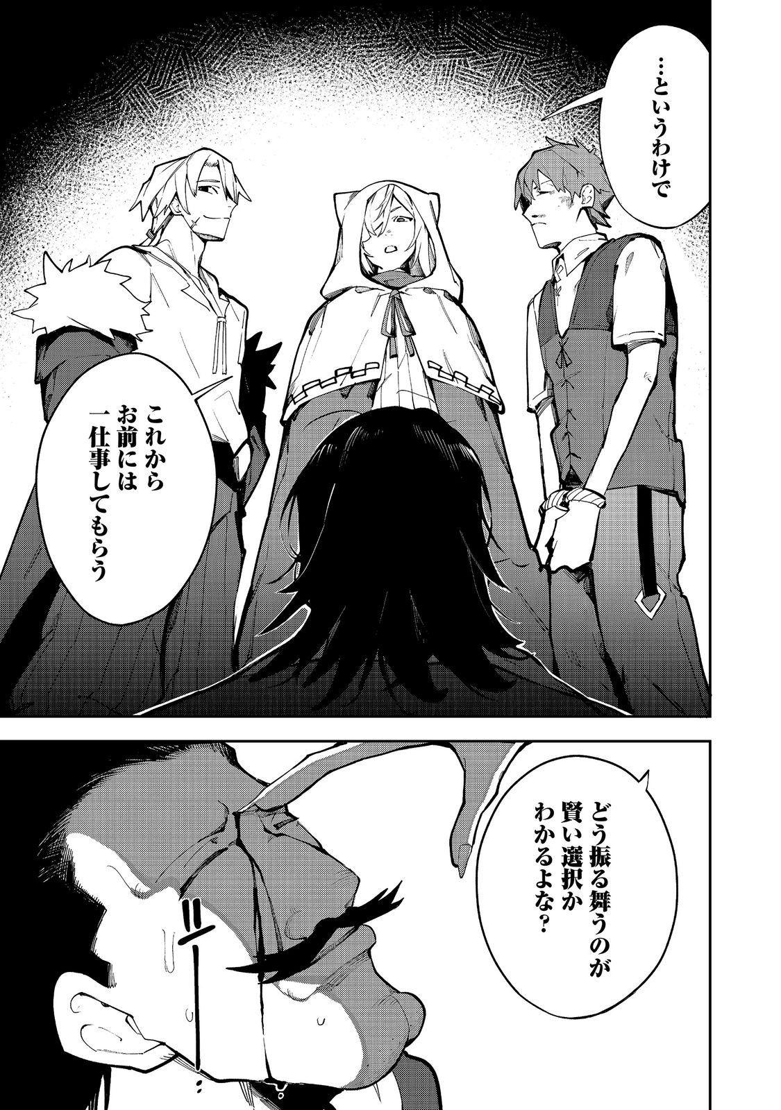BURITTSU MAJIKKU SUKEERINGU Chap 10.2 - Pic 10