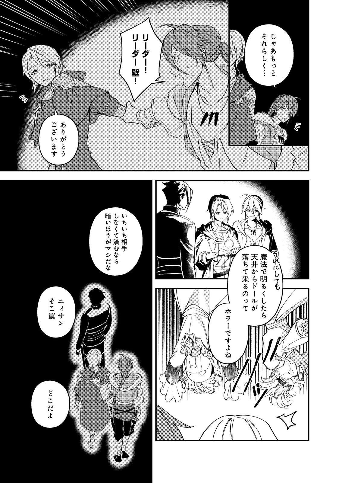 ODAYAKA KIZOKU NO KYUUKA NO SUSUME Chapter 70 page 15 - nihonkuni.com