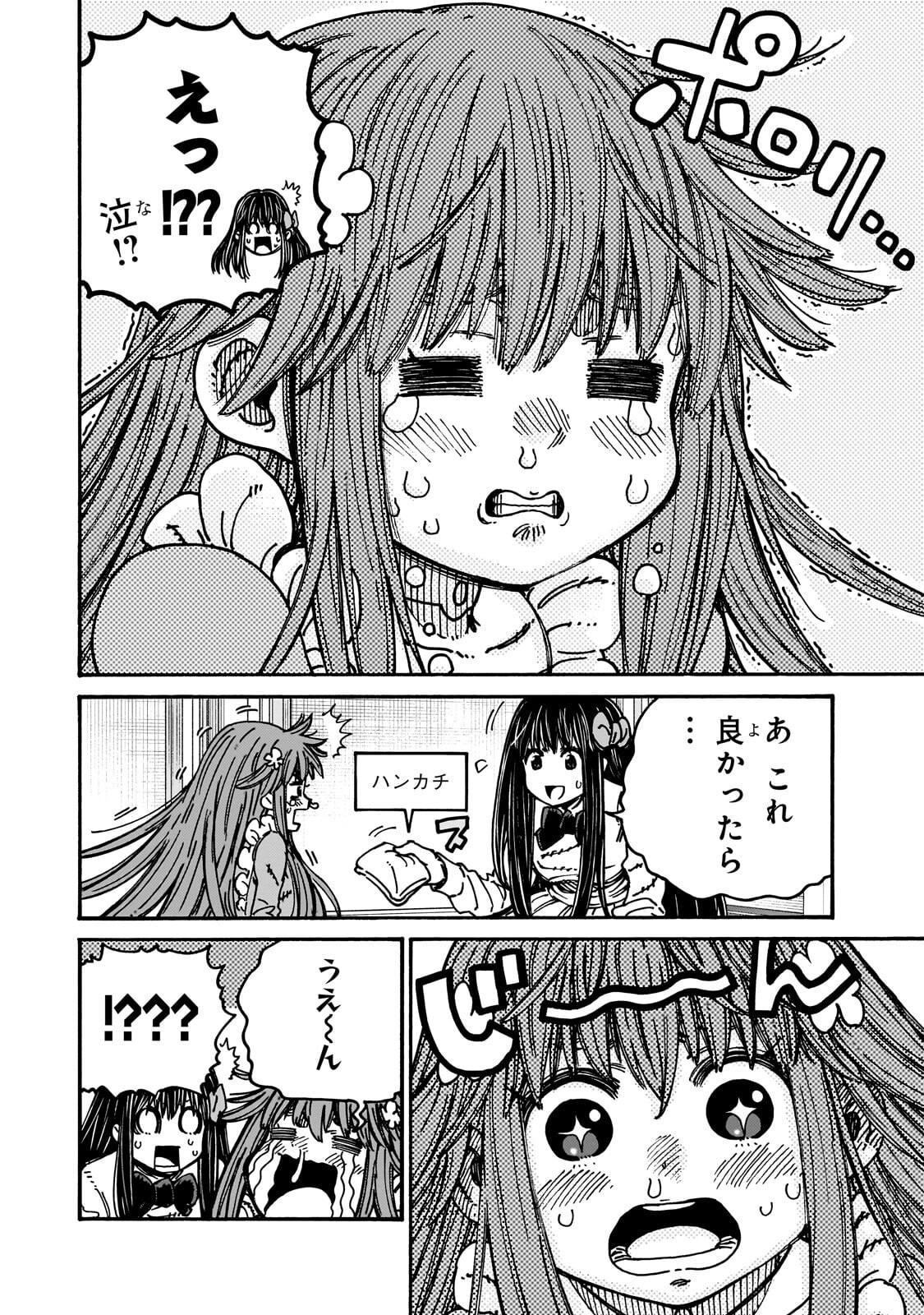 CLASS TENI SHITARA, NAZE KA HIKIKOMORI NO ORE MADE ISEKAI NI TSURETE KARETA NDAGA ORE DAKE NO UNIQUE GIFT "JITAKU" HA ISEKAI SAIKYODESHITA - RAW Chapter 11.1 page 4 - nihonkuni.com
