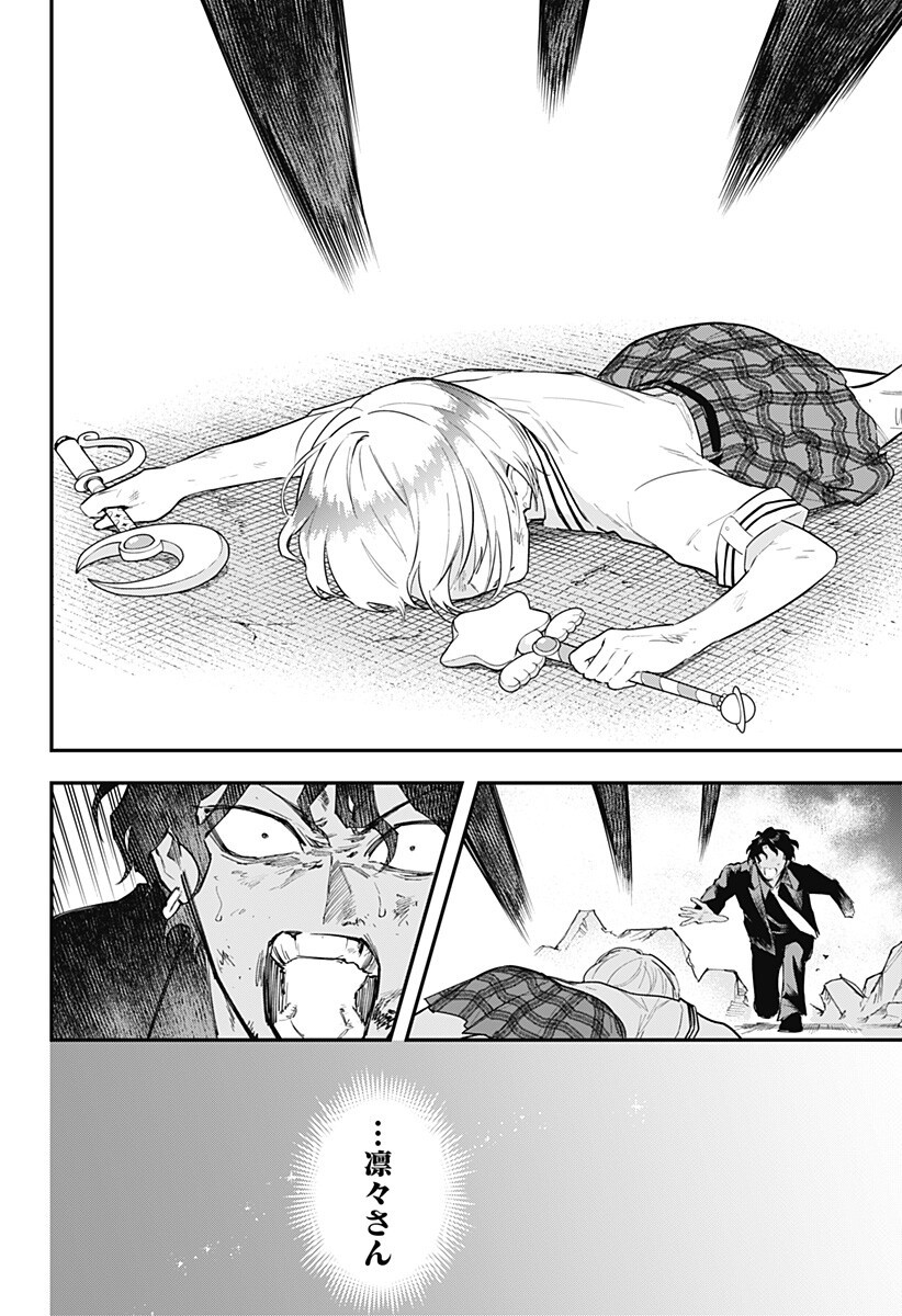 MAGICAL GIRL AND NARCO WARS - RAW Chapter 30 page 16 - nihonkuni.com