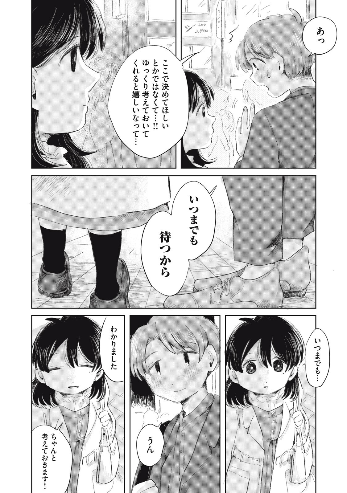 GYAKUKOU NO KURUCHAN Chapter 20 page 6 - nihonkuni.com