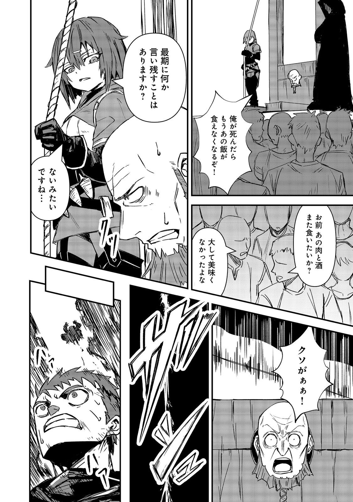 KUZU YUUSHA NO SONOHIGURASHI Chapter 7 page 26 - nihonkuni.com