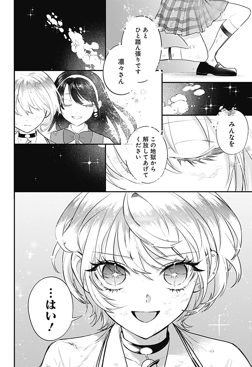 MAGICAL GIRL AND NARCO WARS - RAW Chapter 30 page 18 - nihonkuni.com