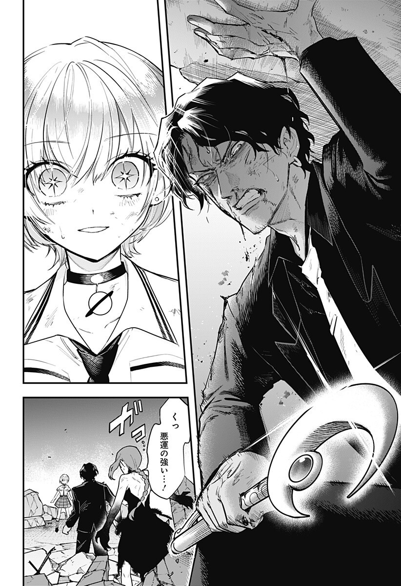 MAGICAL GIRL AND NARCO WARS - RAW Chapter 30 page 6 - nihonkuni.com
