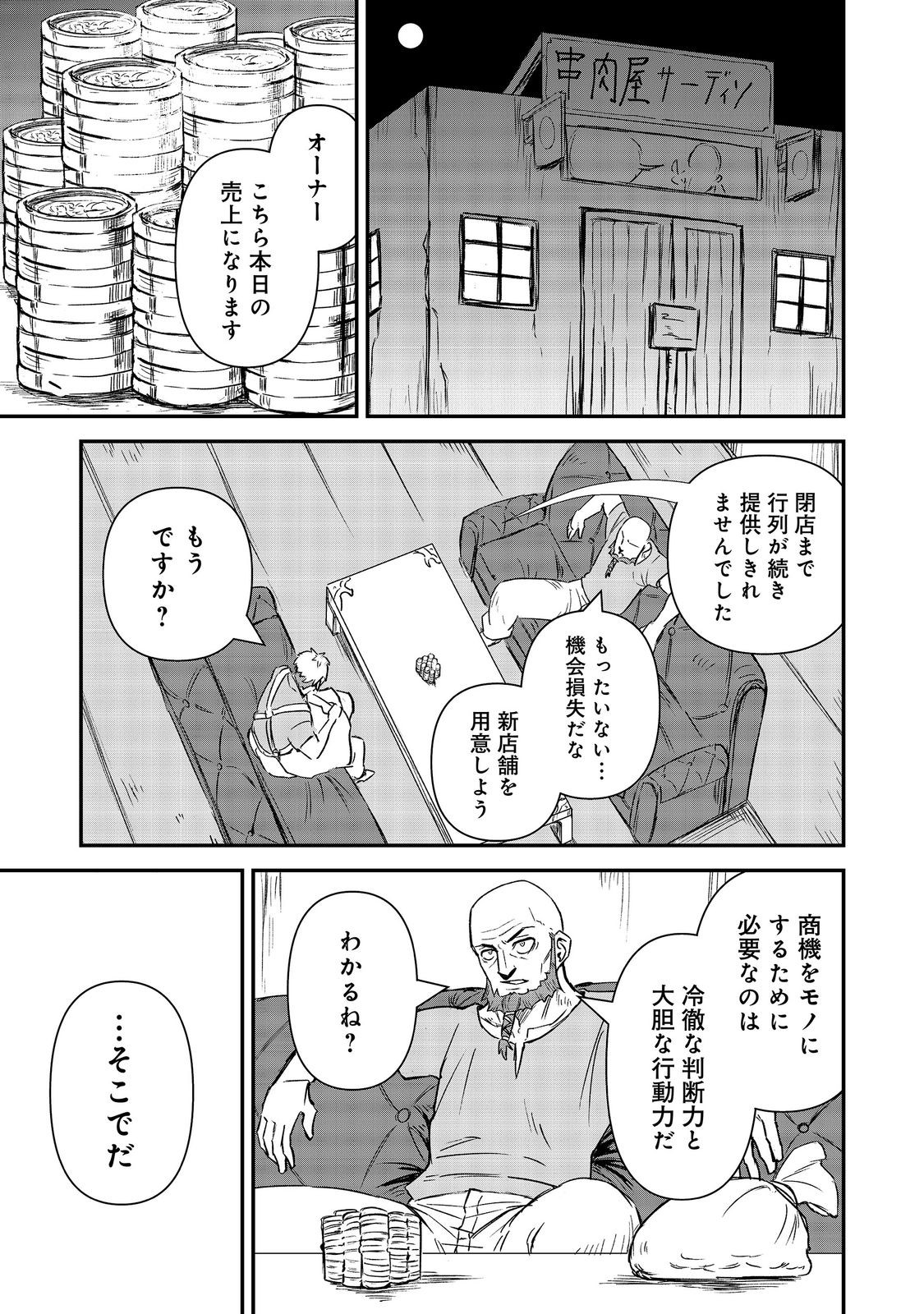 KUZU YUUSHA NO SONOHIGURASHI Chapter 7 page 13 - nihonkuni.com