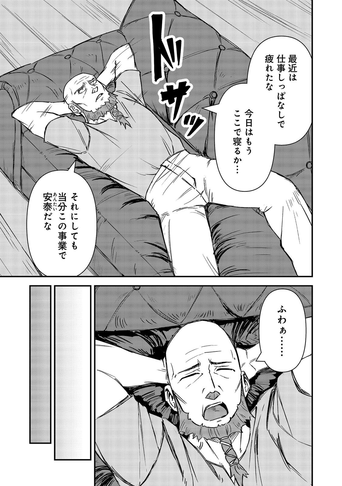 KUZU YUUSHA NO SONOHIGURASHI Chapter 7 page 17 - nihonkuni.com