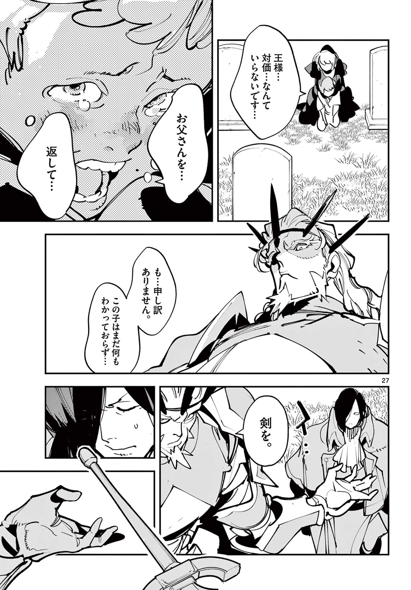 Chivalrous Reincarnation (Manga) Chapter 81.2 page 4 - nihonkuni.com
