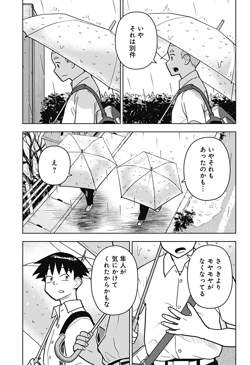 Read SHIMA ROCK Chapter 15 [High Quality / Full] - Page 21 - dark.nicomanga.com