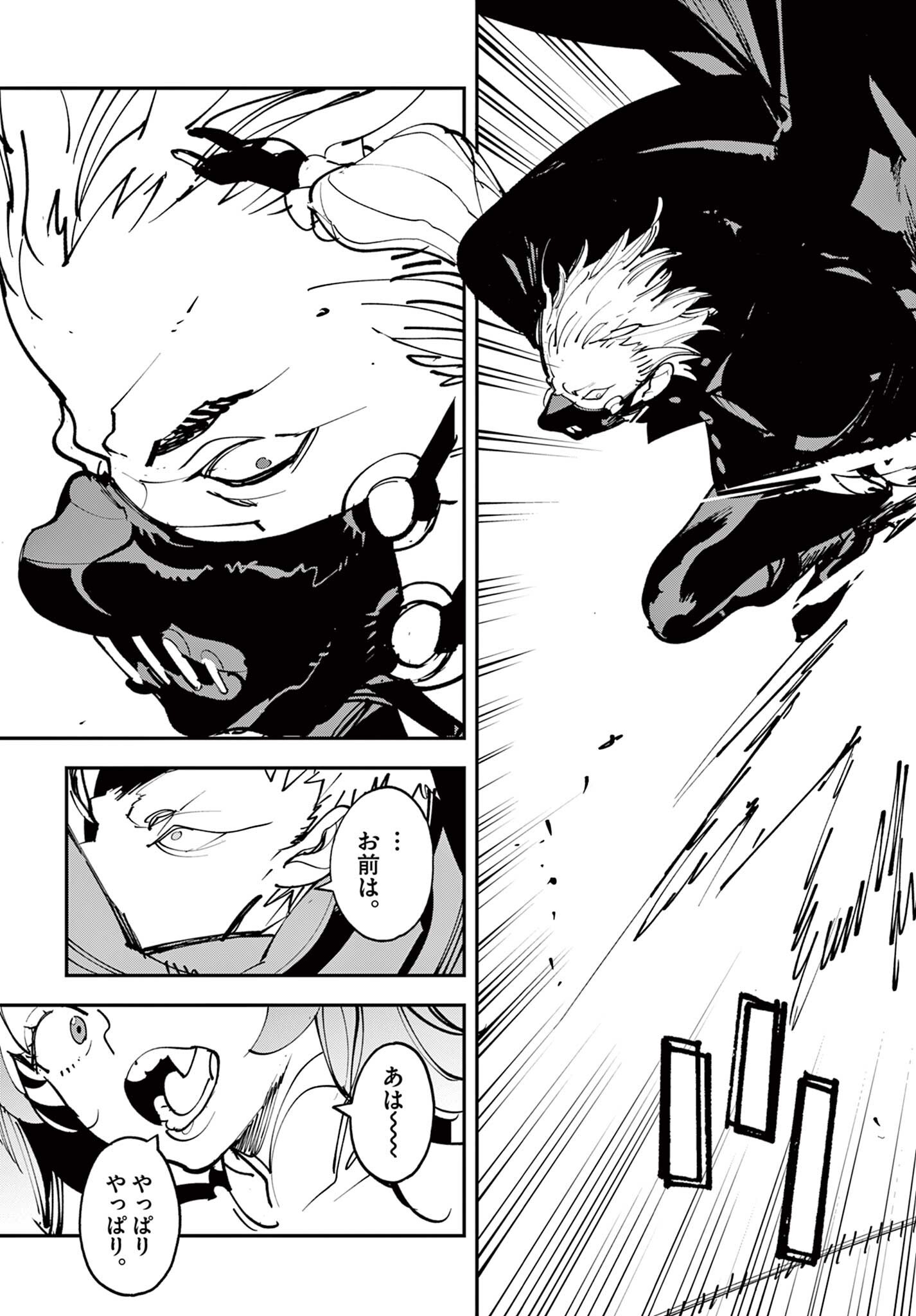 Chivalrous Reincarnation (Manga) Chapter 81.2 page 18 - nihonkuni.com