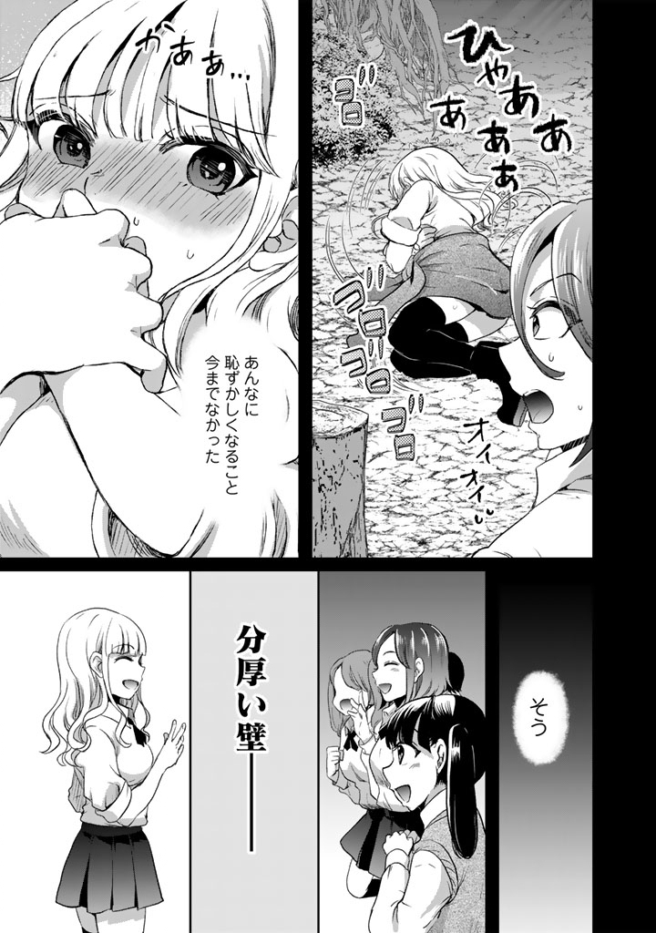 NARIAGARI EIYUU NO MUJINTOU KITAN: SKILL UP TO BANNOU APP DE BISHOUJO-TACHI TO KAITEKI SURVIVAL Chapter 8 page 3 - nihonkuni.com