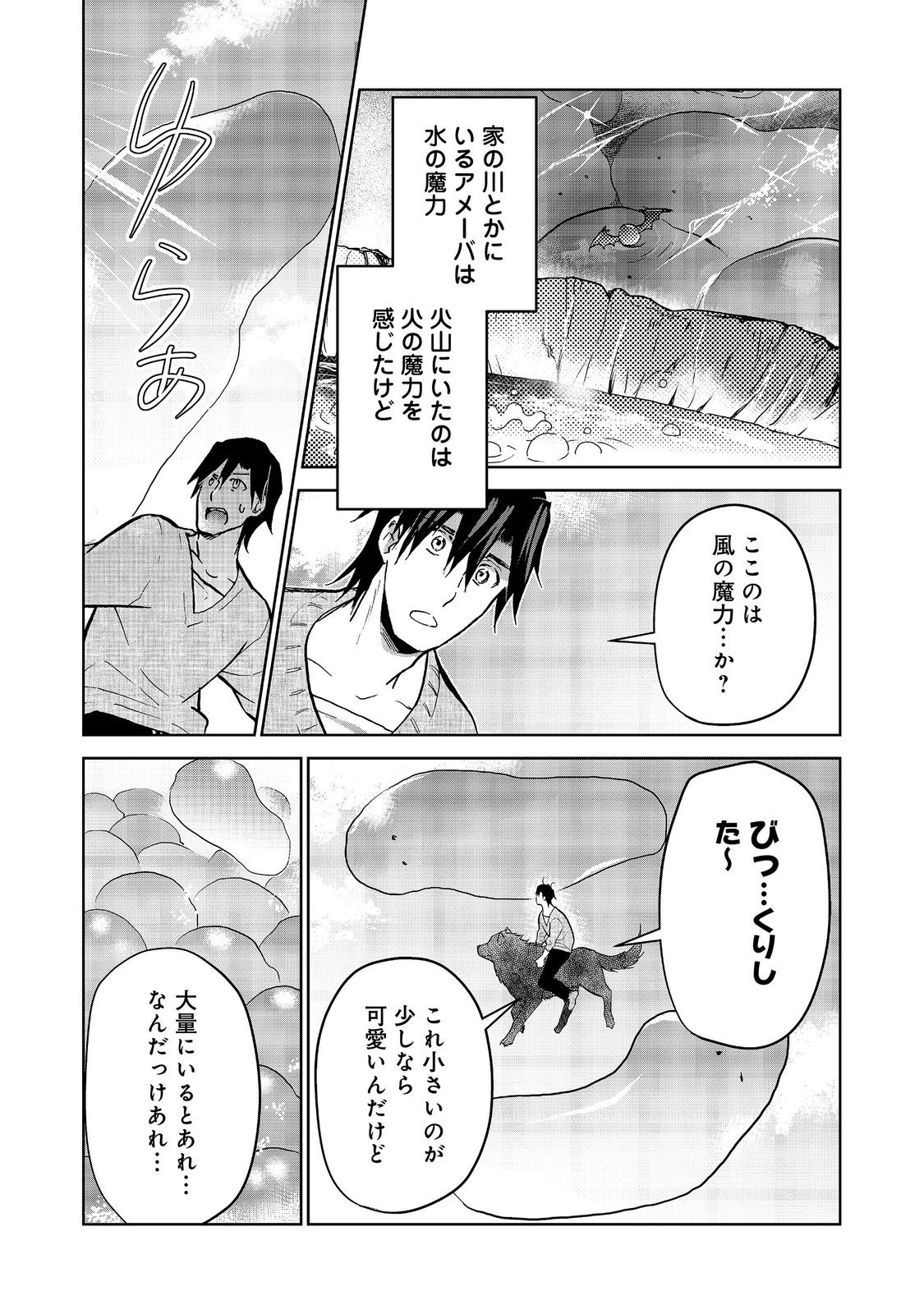 Read DROPPED INTO ANOTHER WORLD @COMIC - RAW Chapter 35 [High Quality / Full] - Page 4 - dark.nicomanga.com