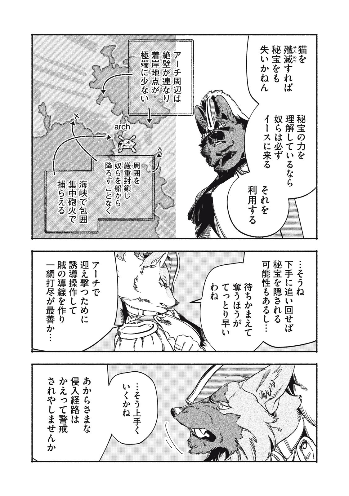 Read SI LAND Chapter 11.2 [High Quality / Full] - Page 4 - nicomanga.net
