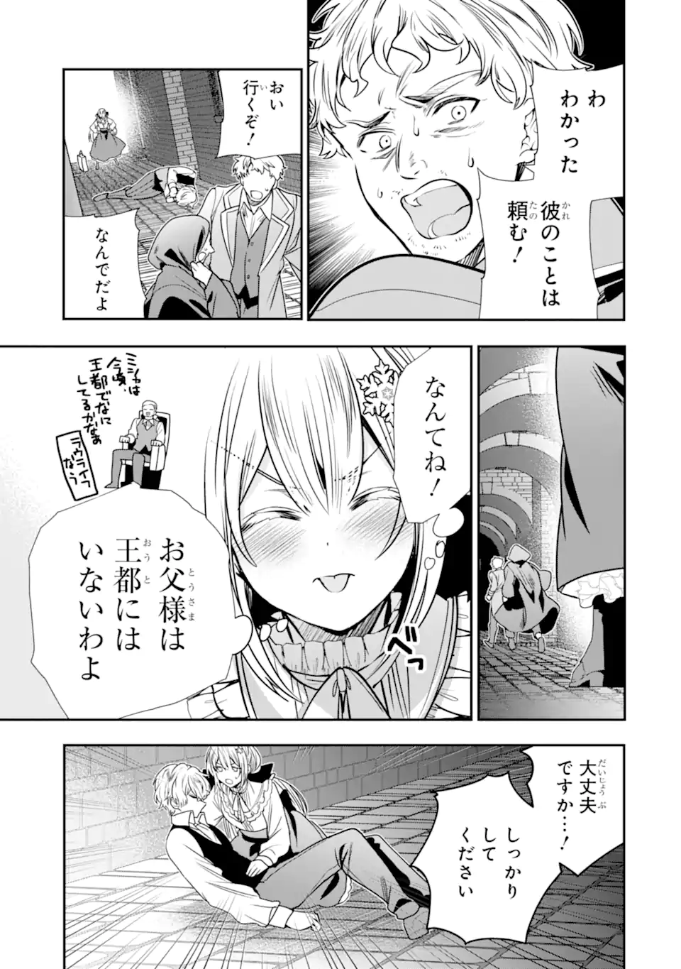 KONYAKUSHA WO SUTETARA, TANOSHII MAHOU GAKKOU NO SEIKATSU WA MATTE IMASHITA! Chapter 3.1 page 7 - nihonkuni.com