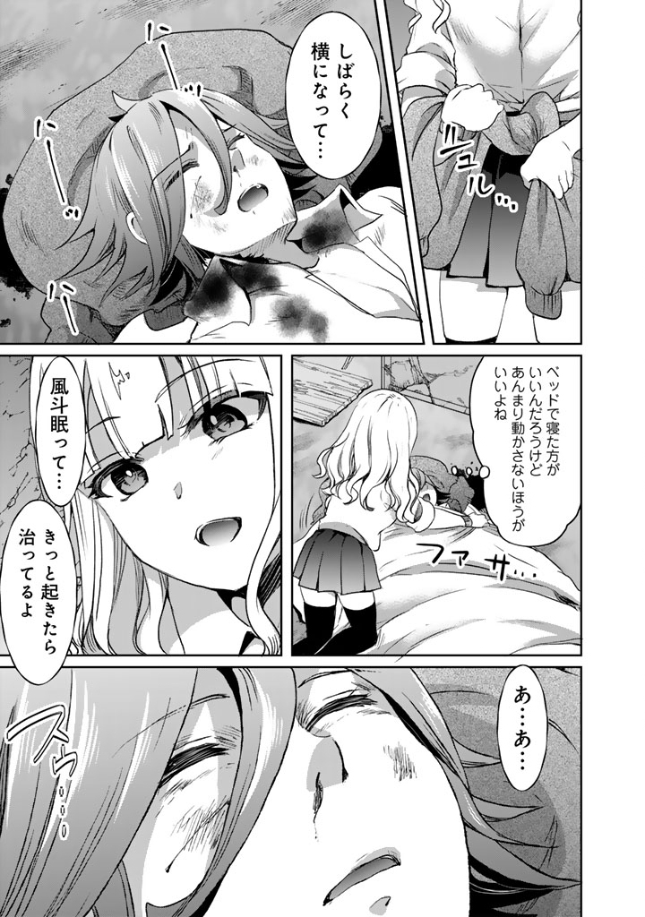 NARIAGARI EIYUU NO MUJINTOU KITAN: SKILL UP TO BANNOU APP DE BISHOUJO-TACHI TO KAITEKI SURVIVAL Chapter 8 page 11 - nihonkuni.com