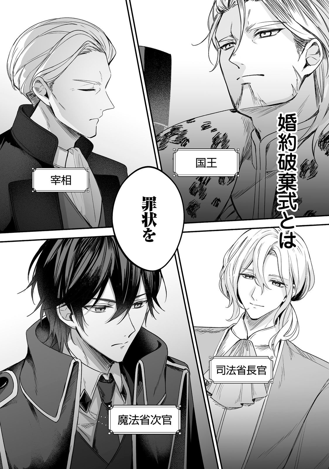 KURENAI NO MAJUTSUSHI NI SUBETE O SOSHIMASU. SUKI. 〜SEIJO NO CHIKARA O KARUKU MITSUMORARE KONYAKU HAKI SAREMASHITA. KOUKAI SHITEMO SHIRIMASEN Chapter 14 page 19 - nihonkuni.com