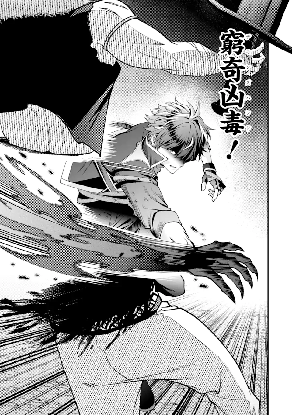 DOKU NO OU - SAIKYOU NO CHIKARA NI KAKUSEI SHITA ORE WA BIKITACHI WO SHITAGAE, HATSUJOU HAREM NO ARUJI TO NARU Chapter 4.3 page 3 - nihonkuni.com