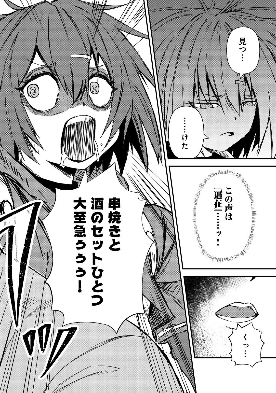 KUZU YUUSHA NO SONOHIGURASHI Chapter 7 page 24 - nihonkuni.com