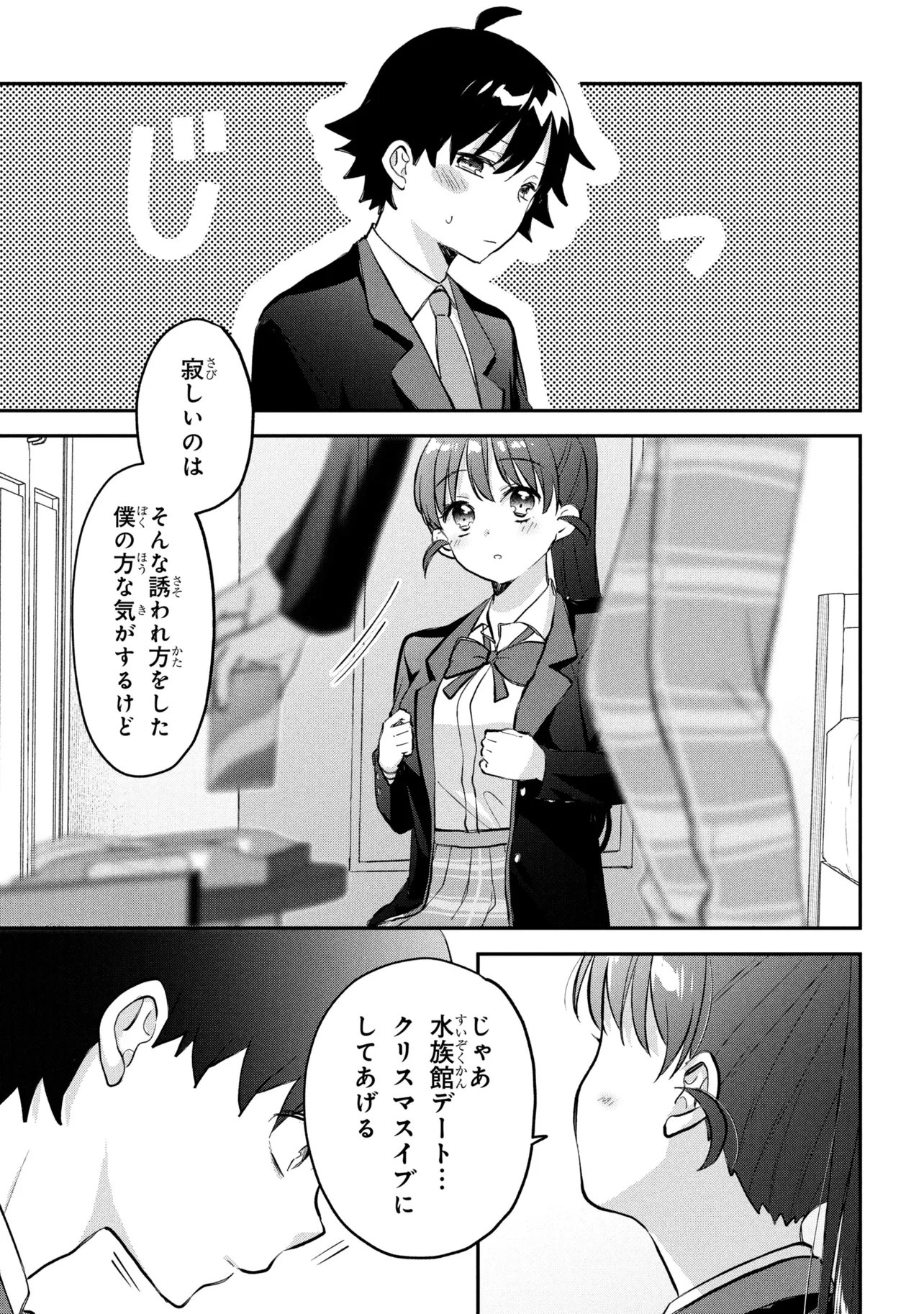 TSUKKOMI MACHI NO MACHINO-SAN - RAW Chapter 17 page 19 - nihonkuni.com