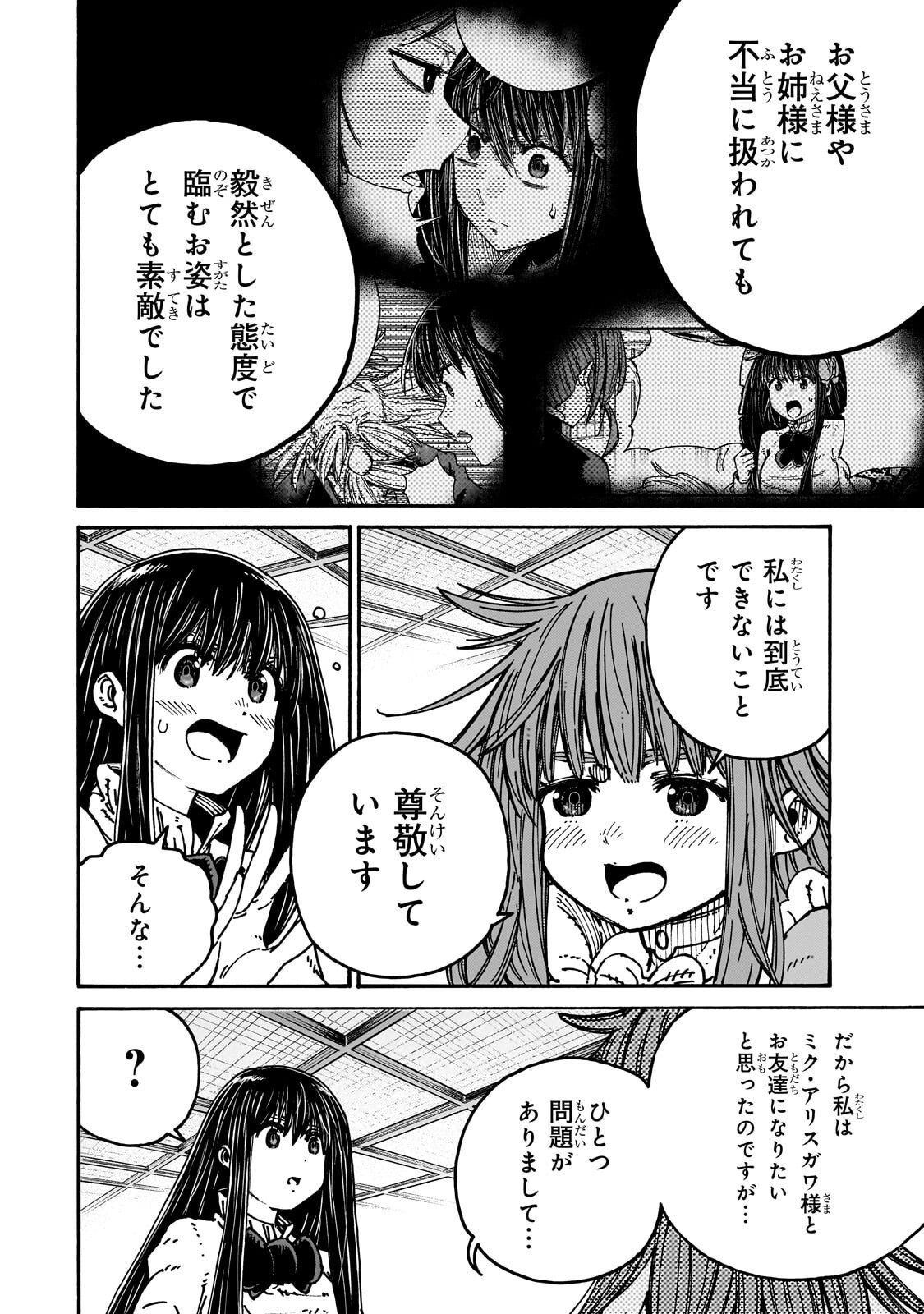 CLASS TENI SHITARA, NAZE KA HIKIKOMORI NO ORE MADE ISEKAI NI TSURETE KARETA NDAGA ORE DAKE NO UNIQUE GIFT "JITAKU" HA ISEKAI SAIKYODESHITA - RAW Chapter 11.1 page 10 - nihonkuni.com