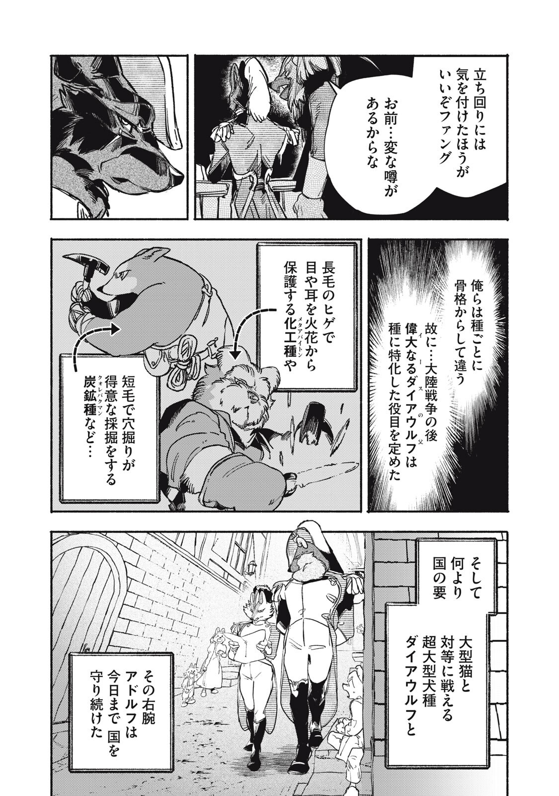 Read SI LAND Chapter 11.2 [High Quality / Full] - Page 9 - nicomanga.net