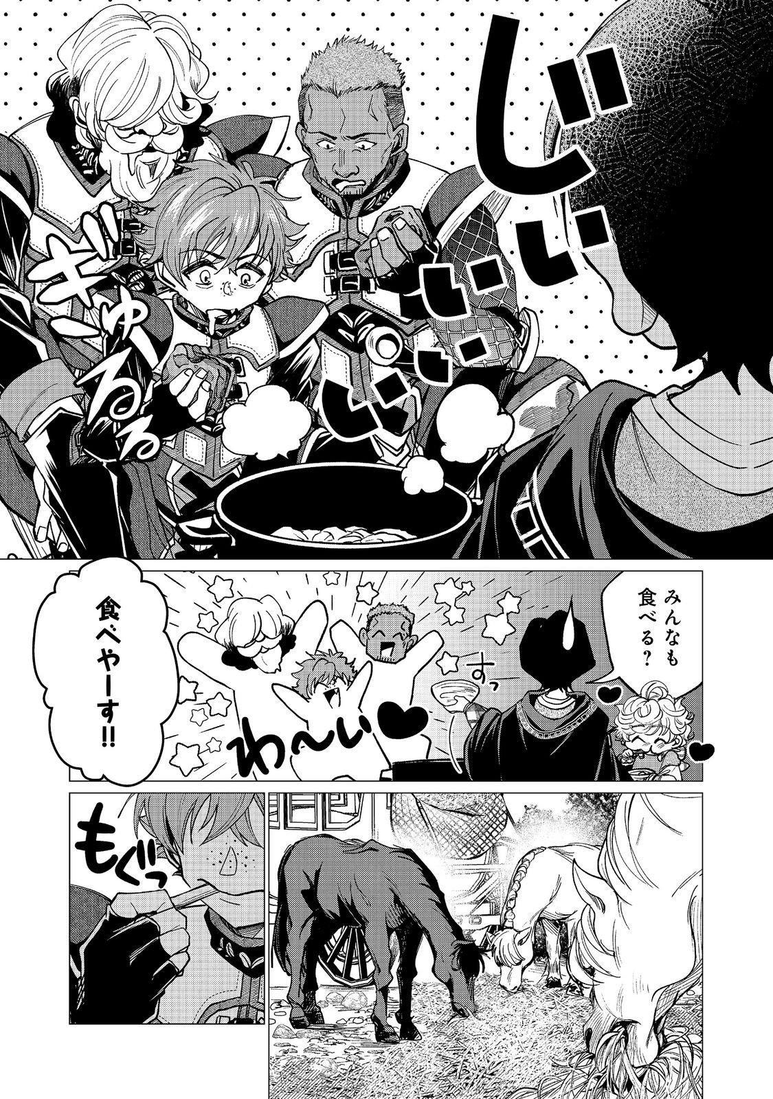 SOFUBO WO TAZUNETE IEDE KYOUDAI FUTARI TABI Chapter 6.2 page 3 - nihonkuni.com