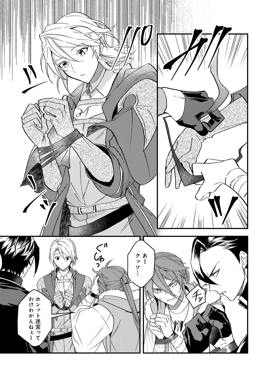 ODAYAKA KIZOKU NO KYUUKA NO SUSUME Chapter 70 page 23 - nihonkuni.com