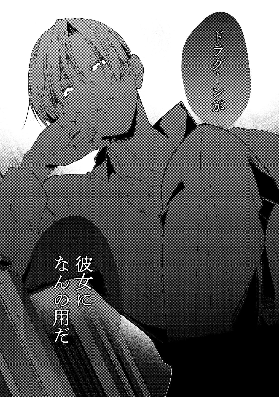 DANZAISARETA AKUYAKU REIJOU WA, GYAKKOU SHITE KANPEKI NA AKUJO WO MEZASU @COMIC Chapter 35 page 11 - nihonkuni.com