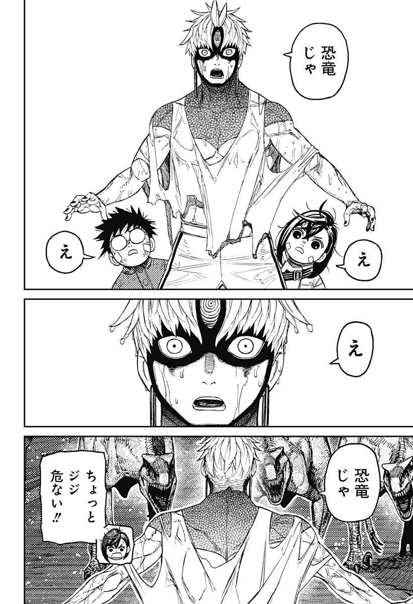 Read DANDADAN Chapter 240 [High Quality / Full] - Page 18 - dark.nicomanga.com