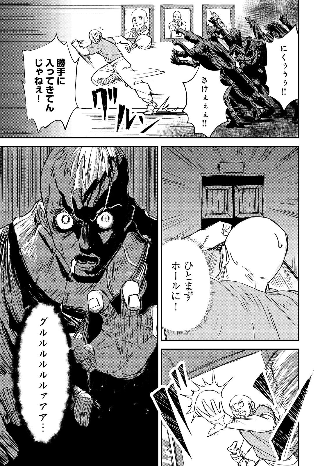 KUZU YUUSHA NO SONOHIGURASHI Chapter 7 page 21 - nihonkuni.com