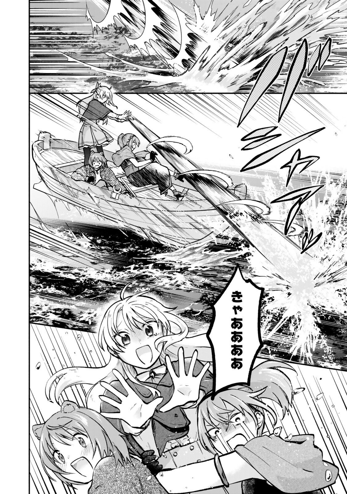 [PAKUPAKU DESU WA] TSUIHOU SARETA OJOUSAMA NO “MONSTER WO TABERU HODO TSUYOKU NARU” SUKIRU WA, 1-SHOKU DE 1 REBERUAPPU SURU ZENDAIMIMON NO SAIKYOU SUKIRU DESHITA. 3-NICHI DE JINRUI SAIKYOU NI NARIMASHITA WA ~! - RAW Chapter 30.2 page 7 - nihonkuni.com