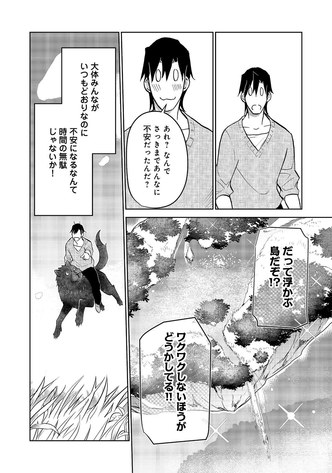 Read DROPPED INTO ANOTHER WORLD @COMIC - RAW Chapter 35 [High Quality / Full] - Page 6 - dark.nicomanga.com