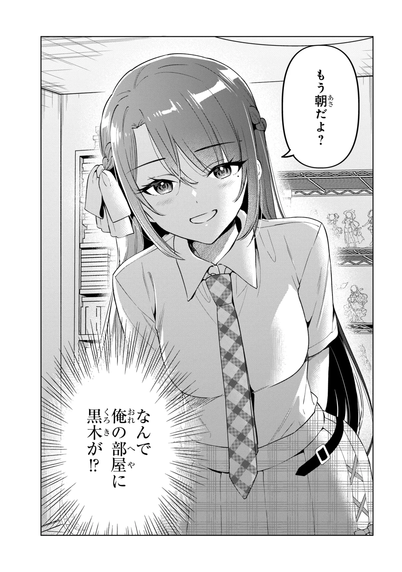 INKYA NO ORE GA SEKIGAE DE ESUKYU BISHOJO NI KAKOMARETARA HIMITSU NO KANKEI GA HAJIMATTA. - RAW Chapter 15 page 37 - nihonkuni.com