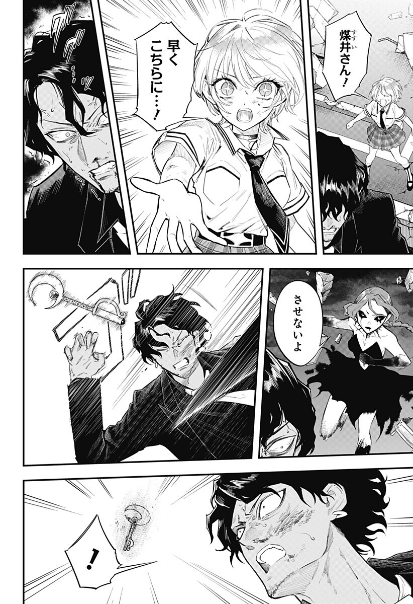 MAGICAL GIRL AND NARCO WARS - RAW Chapter 30 page 2 - nihonkuni.com