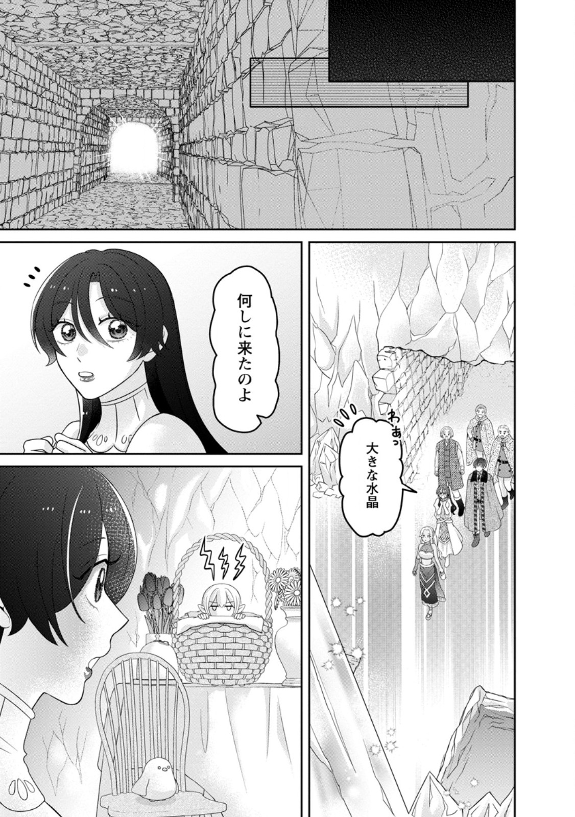 ZENSE NO KIOKU WO TORIMODOSHITA NODE SAIAI NO OTTO TO RIEN SHIMASU: AKUJO TO HYOUBAN DESHITA GA TENSAI CHIYUSHI TO SHITE KAIKA SHITARA, NAZE KA SEIJO GA JIBAKU SHIMASHITA Chapter 12.2 page 6 - nihonkuni.com