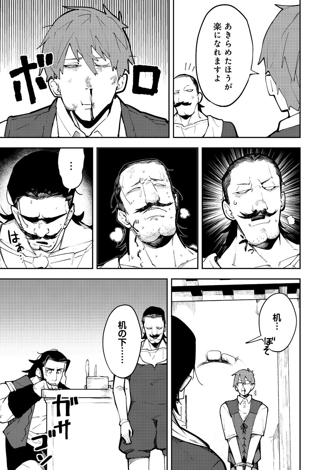 BURITTSU MAJIKKU SUKEERINGU Chap 10.2 - Pic 6