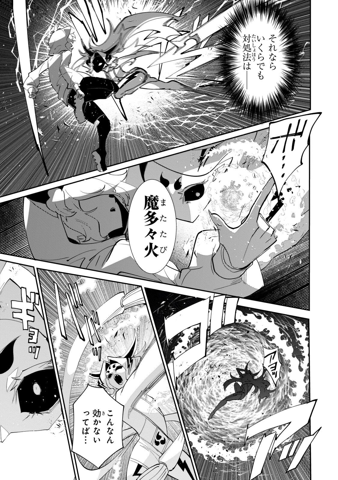 INU TO YUUSHA WA KAZARANAI Chapter 38.1 page 7 - nihonkuni.com