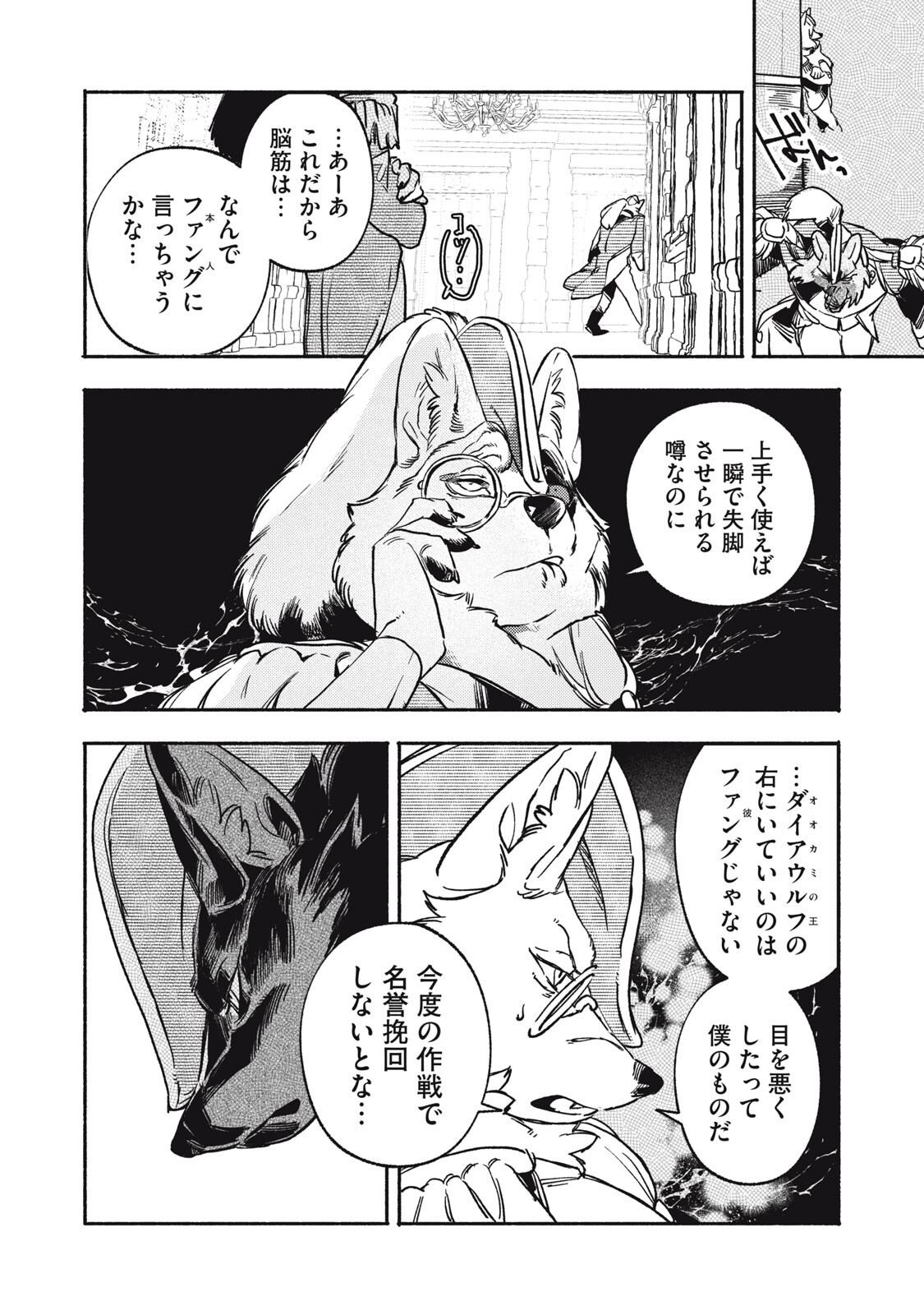 Read SI LAND Chapter 11.2 [High Quality / Full] - Page 12 - nicomanga.net