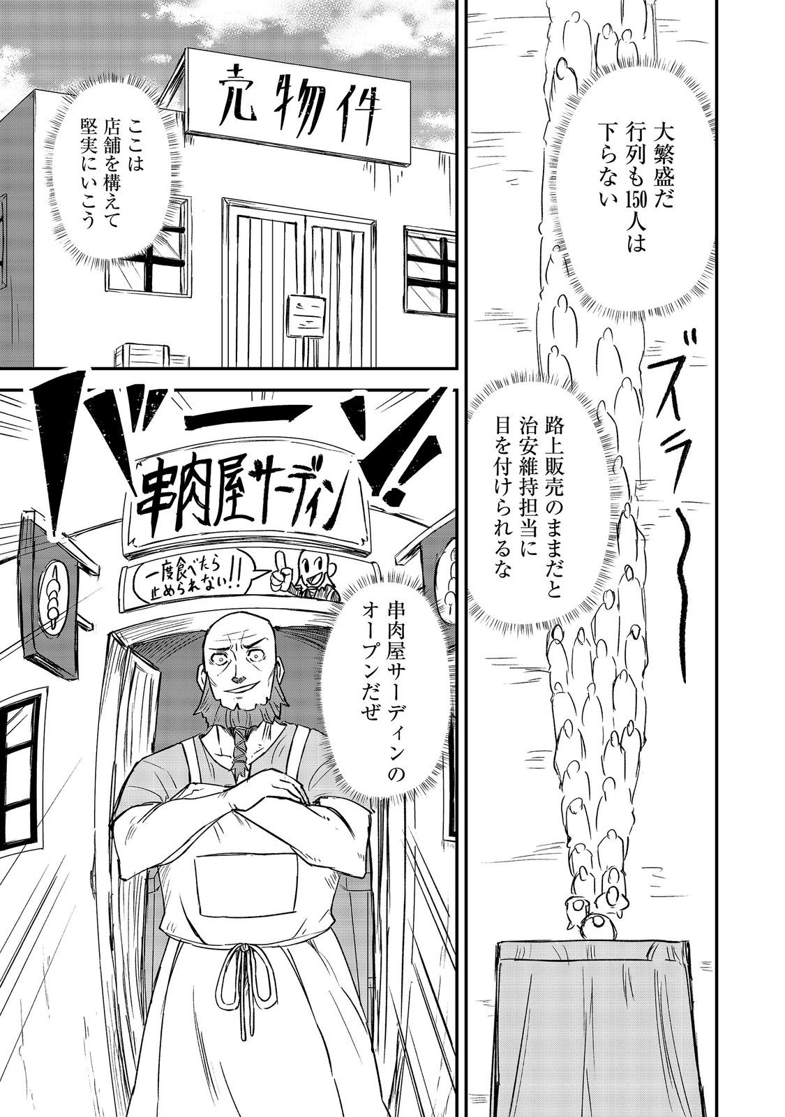 KUZU YUUSHA NO SONOHIGURASHI Chapter 7 page 7 - nihonkuni.com