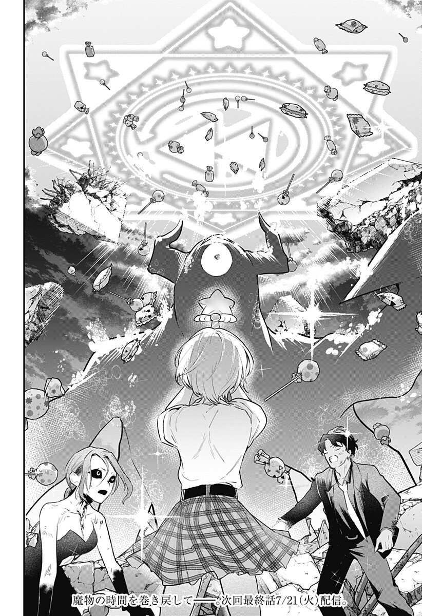 MAGICAL GIRL AND NARCO WARS - RAW Chapter 30 page 20 - nihonkuni.com
