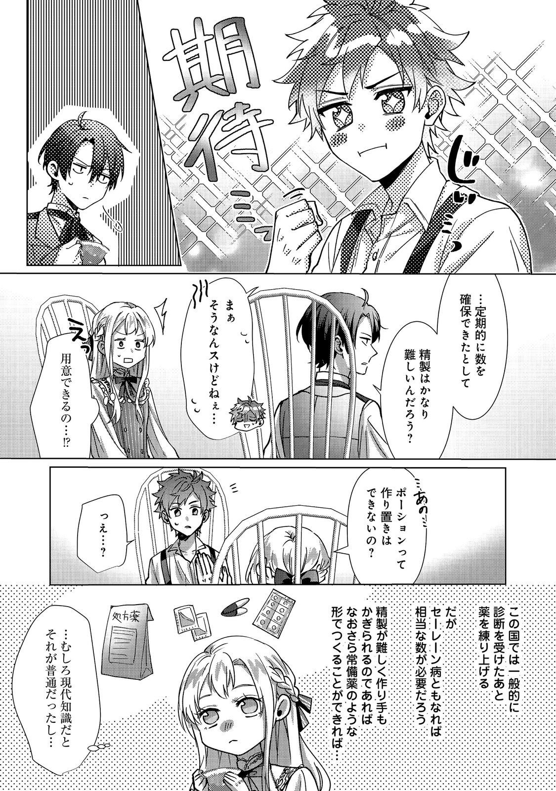 OSHIKAPU NO OKINI MESU MAMA: KOSSORI OUEN SURU HAZU GA NAZEKA WATASHI GA MOTETEMASU!? Chapter 4 page 9 - nihonkuni.com