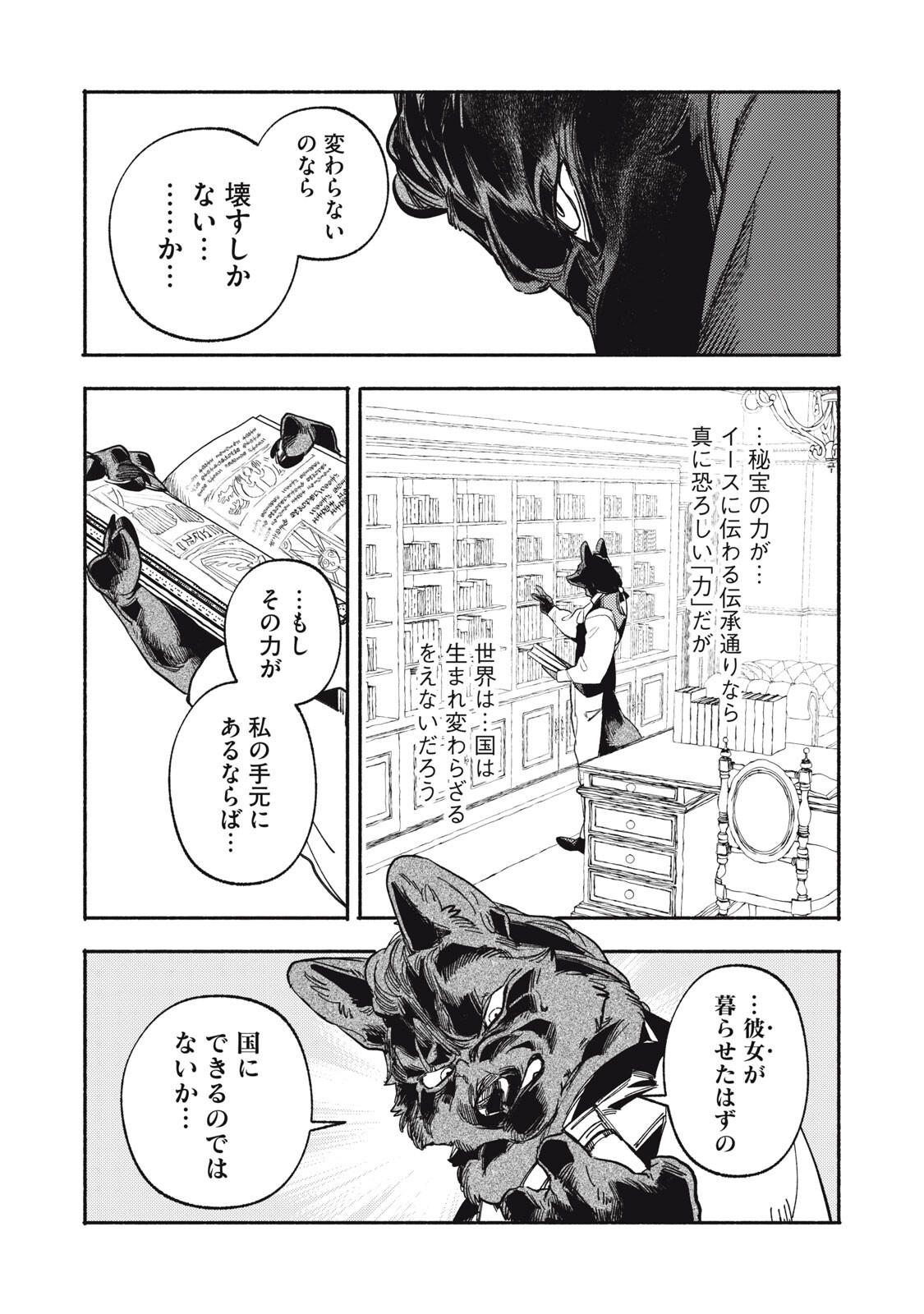 Read SI LAND Chapter 11.2 [High Quality / Full] - Page 15 - nicomanga.net