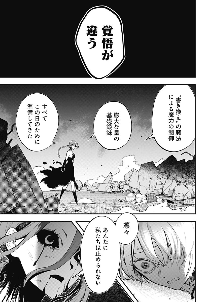 MAGICAL GIRL AND NARCO WARS - RAW Chapter 30 page 11 - nihonkuni.com