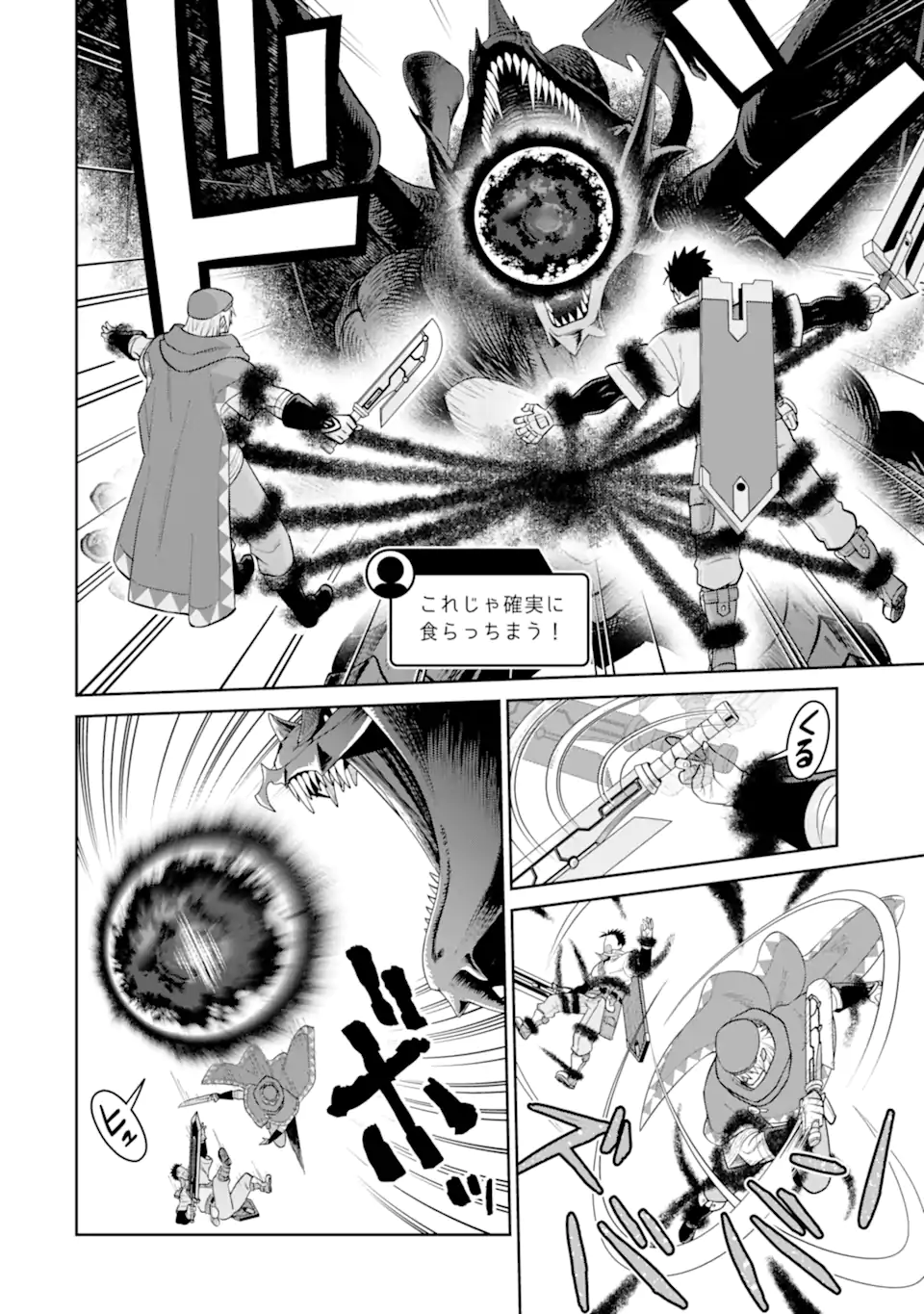 SAIKYO HA INAKA NOKA NO OSSANDESHITA SAIKO RANK NO DRAGON WO KUJO SHITA KEKKA, JITSURYOKU GA SEKAI NI BAREMASHITA Chapter 21.1 page 8 - nihonkuni.com