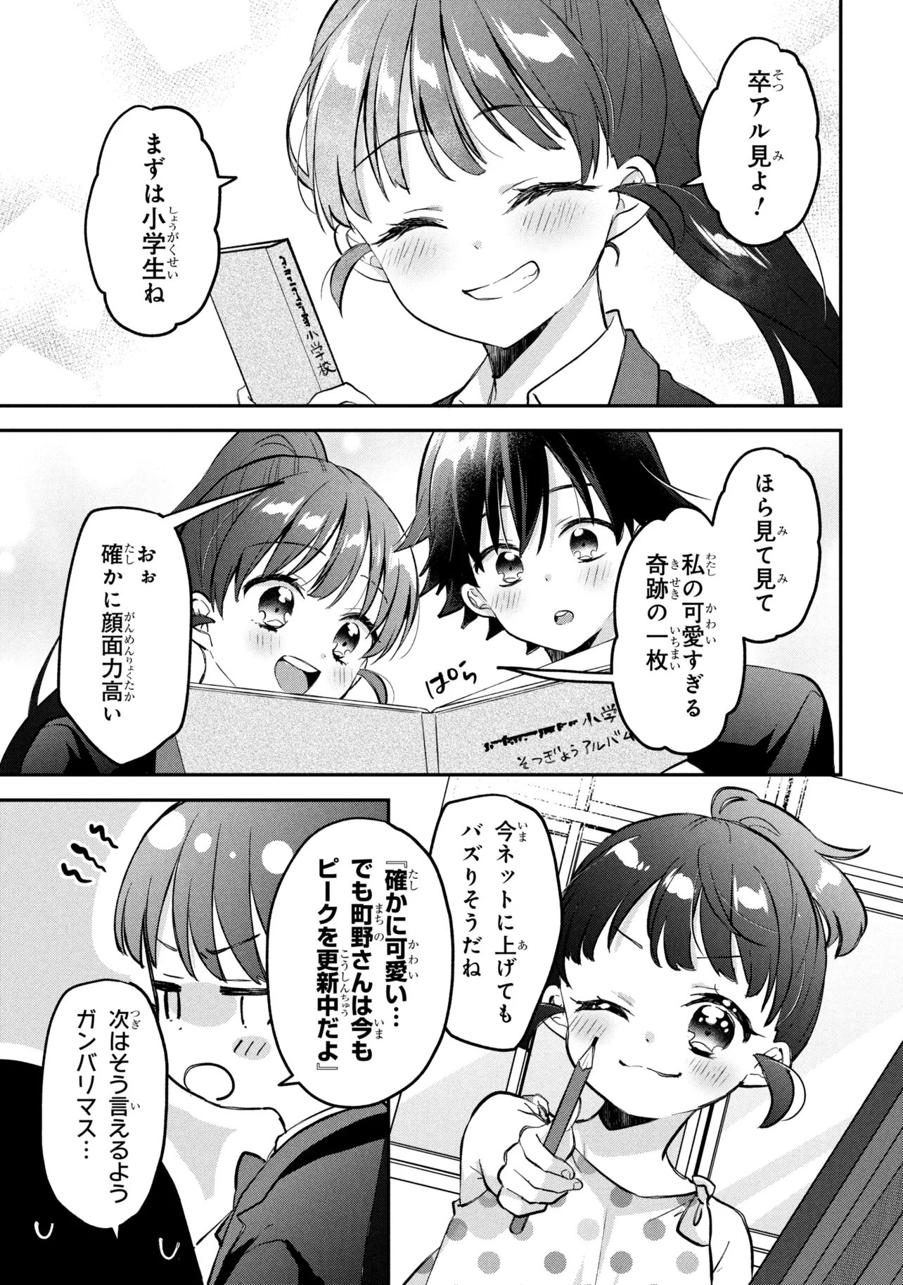 TSUKKOMI MACHI NO MACHINO-SAN - RAW Chapter 17 page 13 - nihonkuni.com