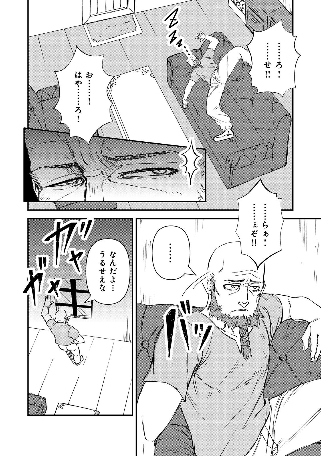 KUZU YUUSHA NO SONOHIGURASHI Chapter 7 page 18 - nihonkuni.com