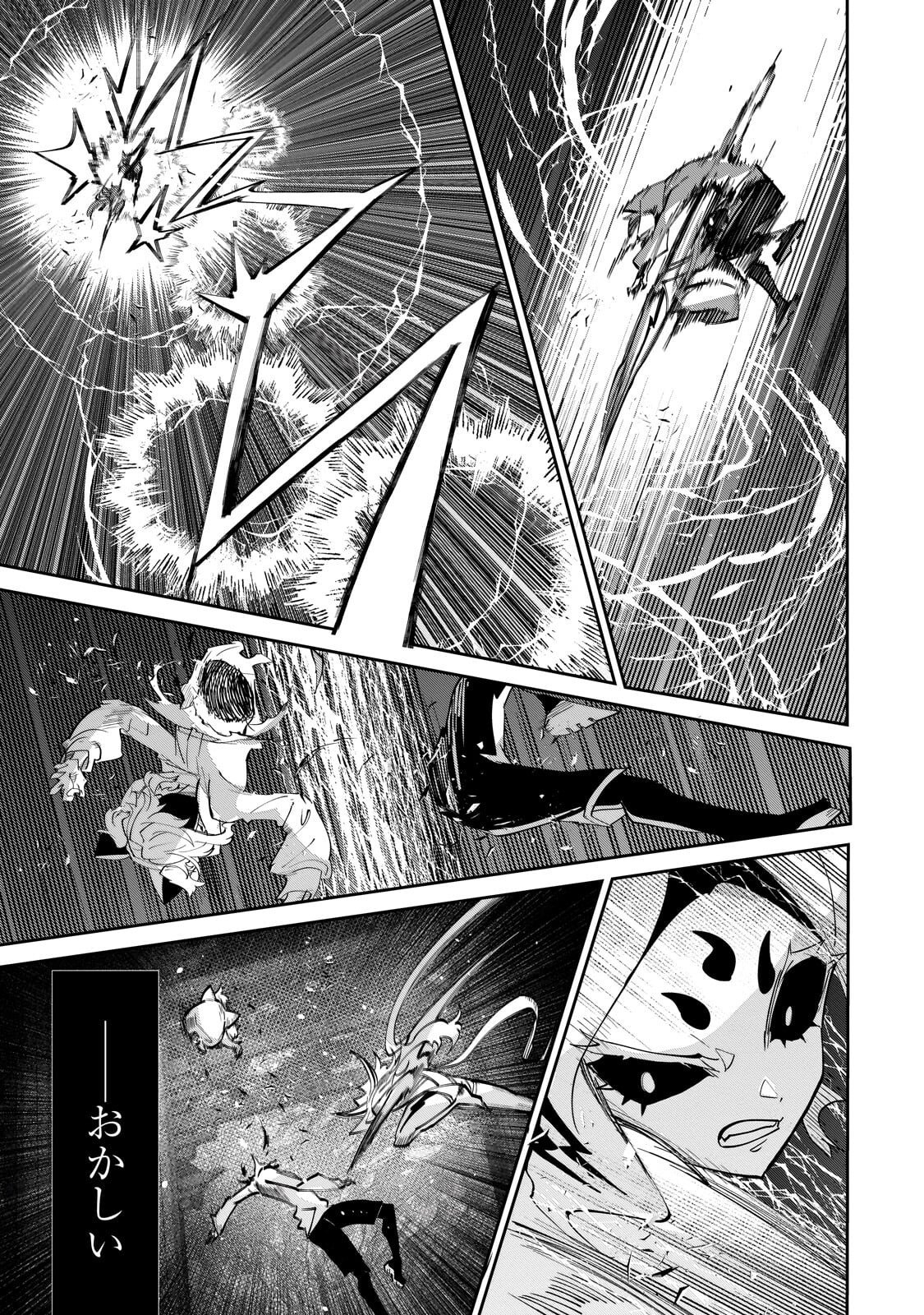 INU TO YUUSHA WA KAZARANAI Chapter 38.1 page 5 - nihonkuni.com