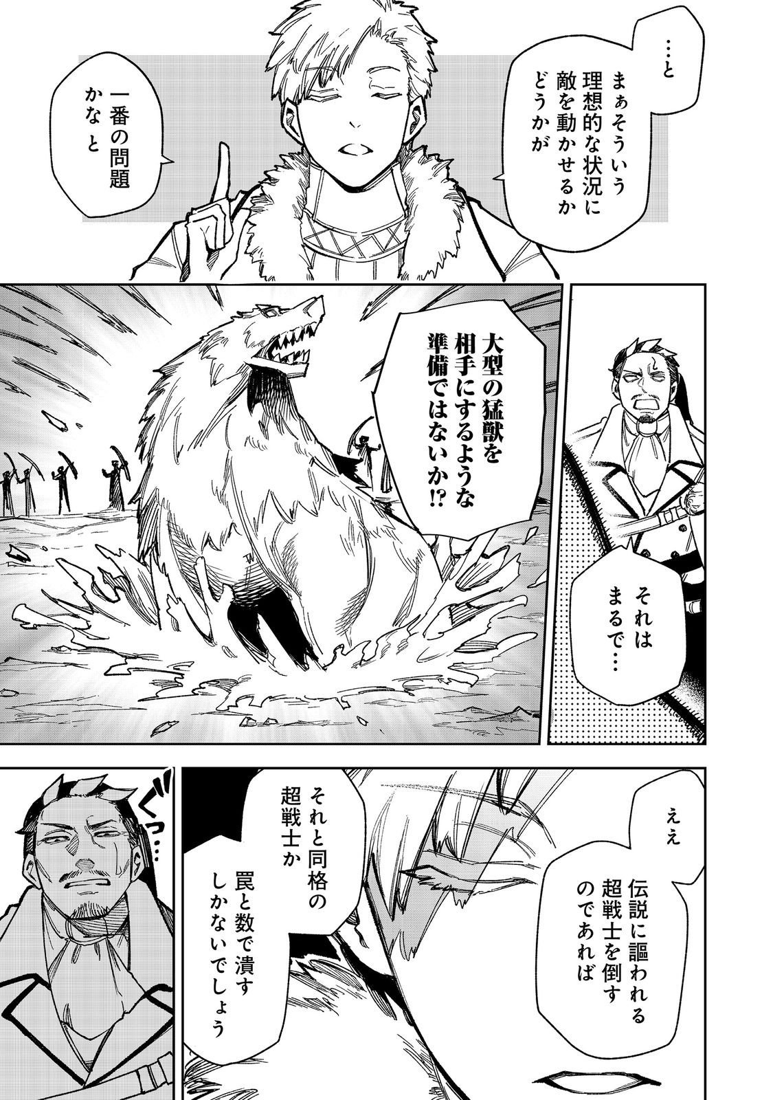 HIMAN REIJOU WA HOSOKU NARI, NOCHI WA KEIKOKU NO BIJO (BUTSURI) TOSHITE IKIRU NOMI - RAW Chapter 11 page 11 - nihonkuni.com