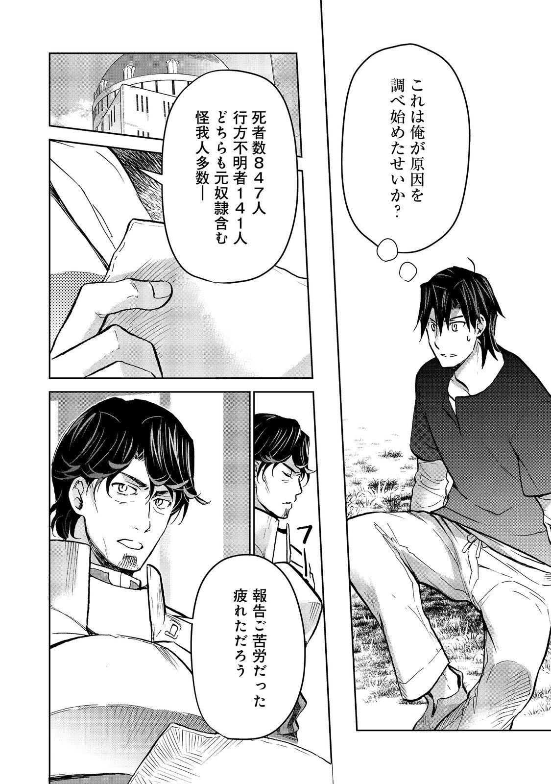 Read DROPPED INTO ANOTHER WORLD @COMIC - RAW Chapter 35 [High Quality / Full] - Page 20 - dark.nicomanga.com