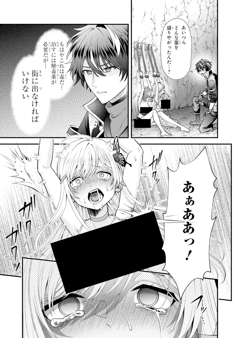 DOKU NO OU - SAIKYOU NO CHIKARA NI KAKUSEI SHITA ORE WA BIKITACHI WO SHITAGAE, HATSUJOU HAREM NO ARUJI TO NARU Chapter 4.3 page 7 - nihonkuni.com